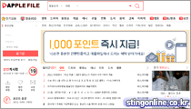 애플파일 메인이미지
